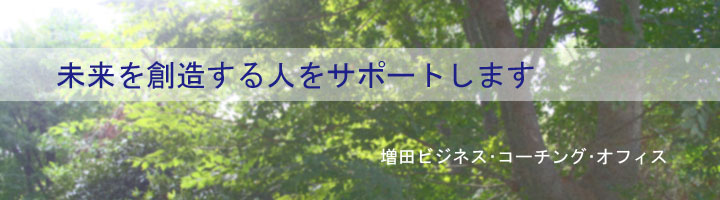 未来を創造する人をサポートします